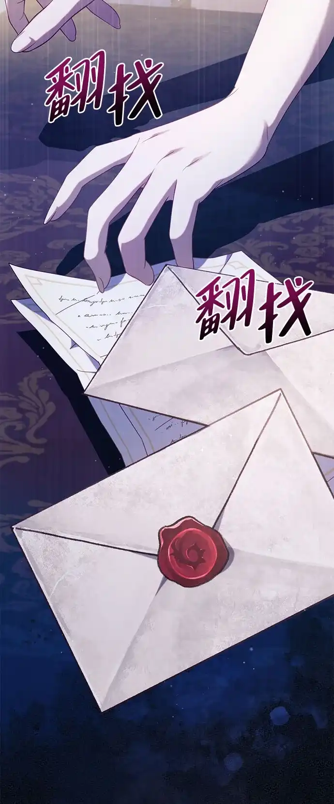 《虽然是恶女但不会那样活着》第60话 第40页
