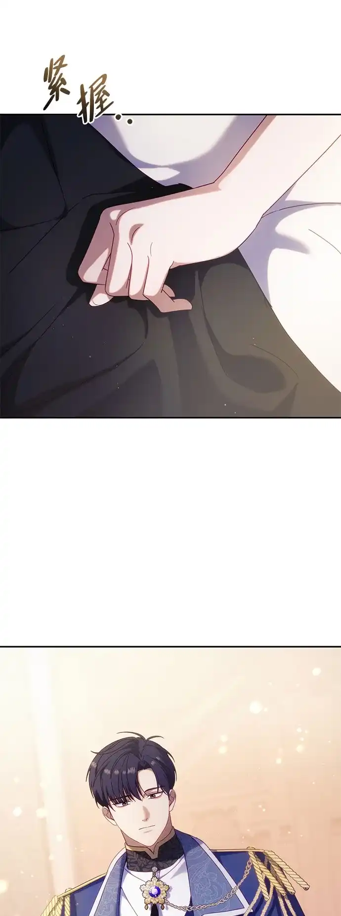 《虽然是恶女但不会那样活着》第60话 第6页