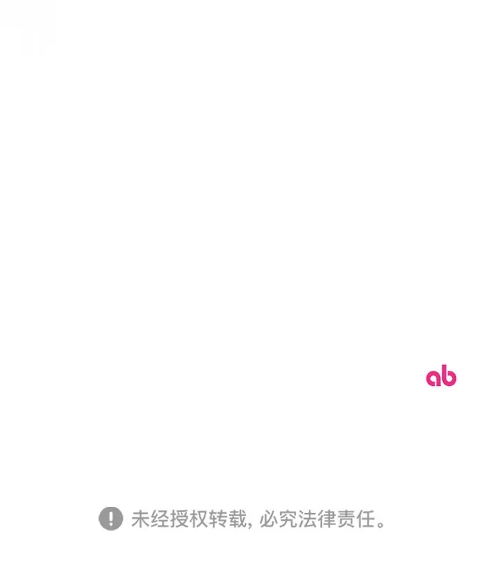 《虽然是恶女但不会那样活着》第60话 第73页