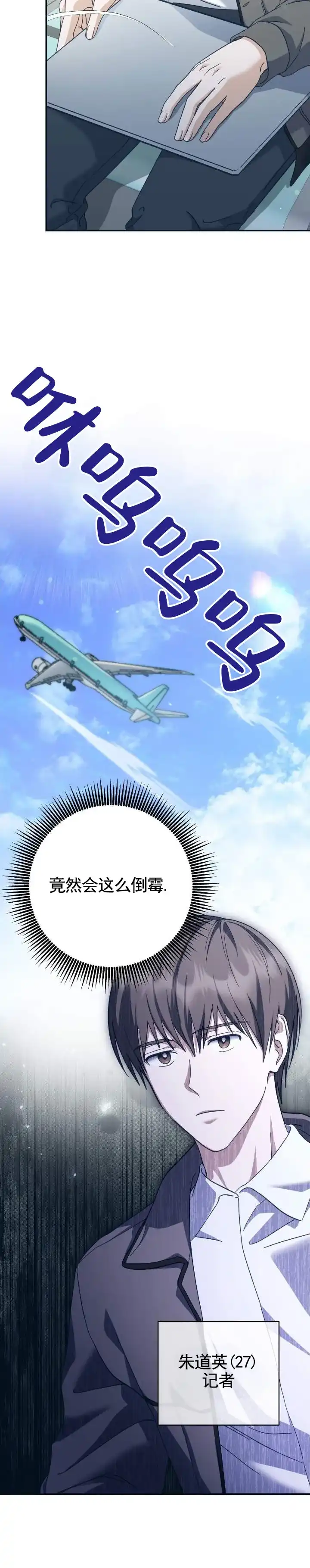 《宿命牵引》第1话 第4页