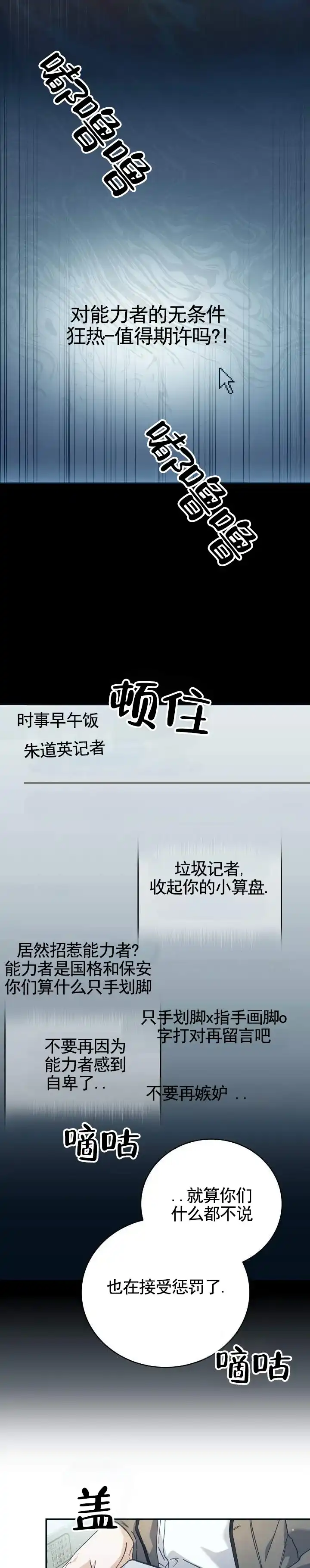 《宿命牵引》第1话 第3页