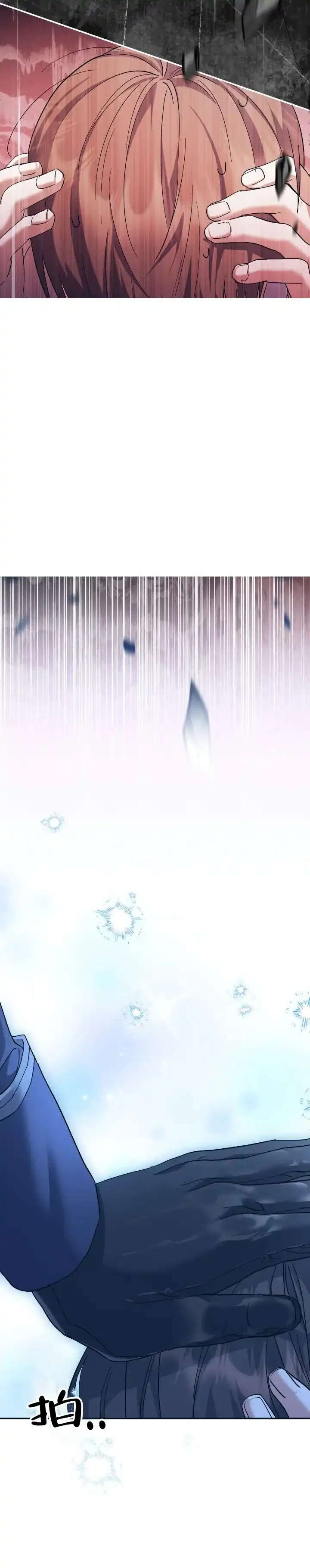 《宿命牵引》第1话 第12页