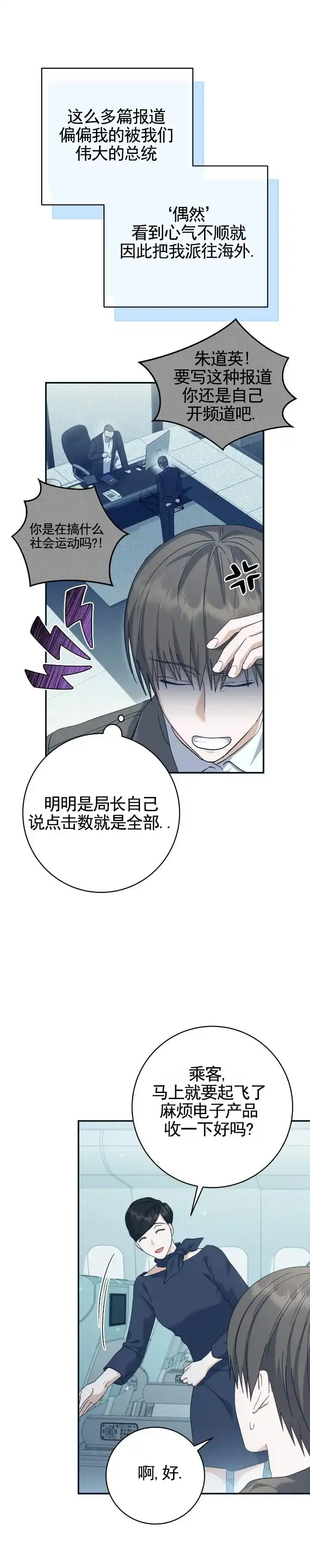 《宿命牵引》第1话 第5页