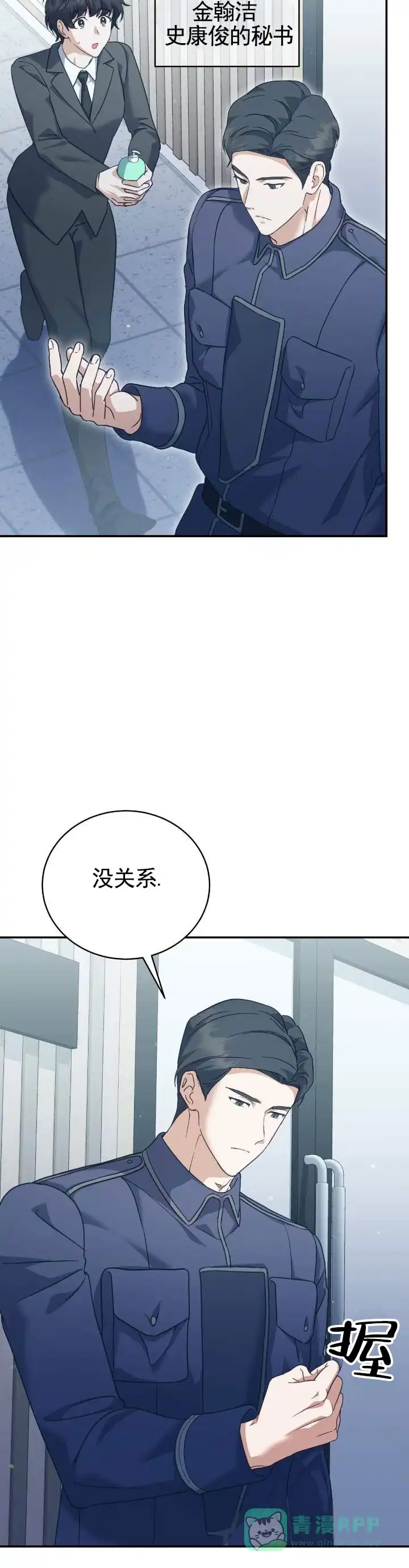 《宿命牵引》第11话 第11页