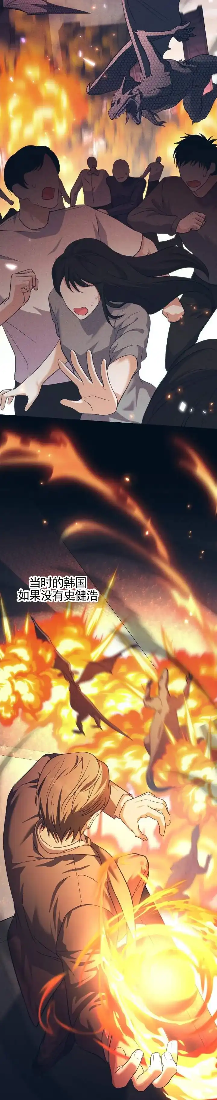 《宿命牵引》第13话 第4页