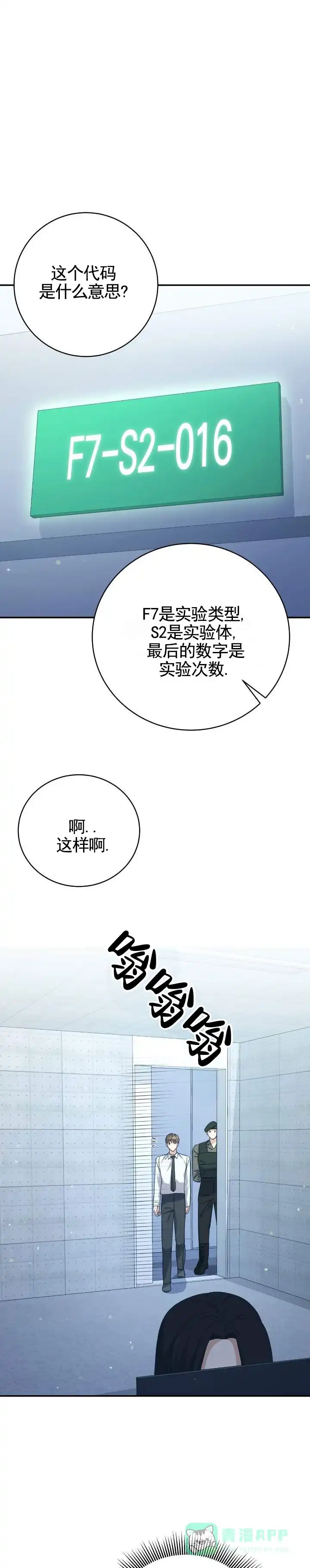 《宿命牵引》第14话 第1页
