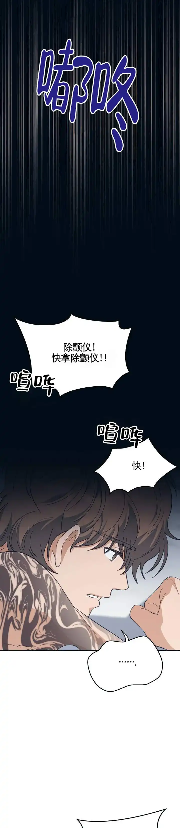 《宿命牵引》第15话 第10页