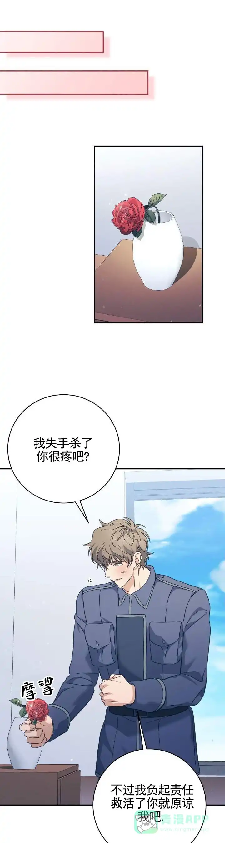 《宿命牵引》第17话 第1页