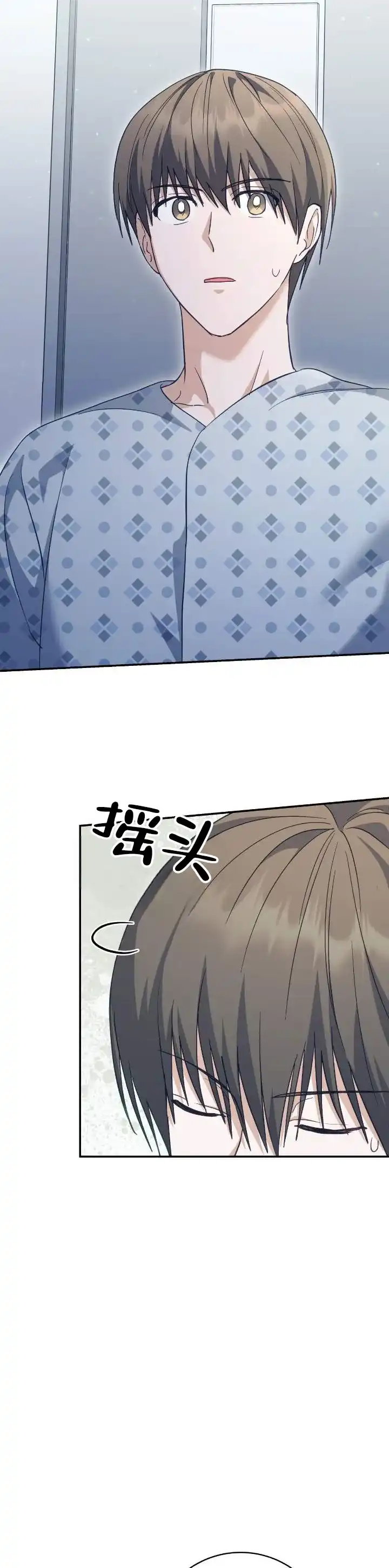 《宿命牵引》第19话 第2页