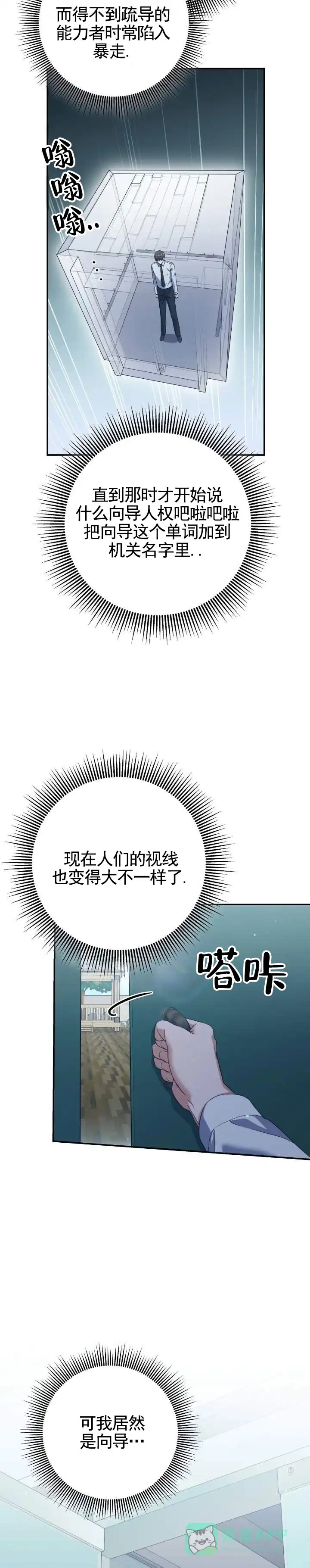 《宿命牵引》第19话 第11页