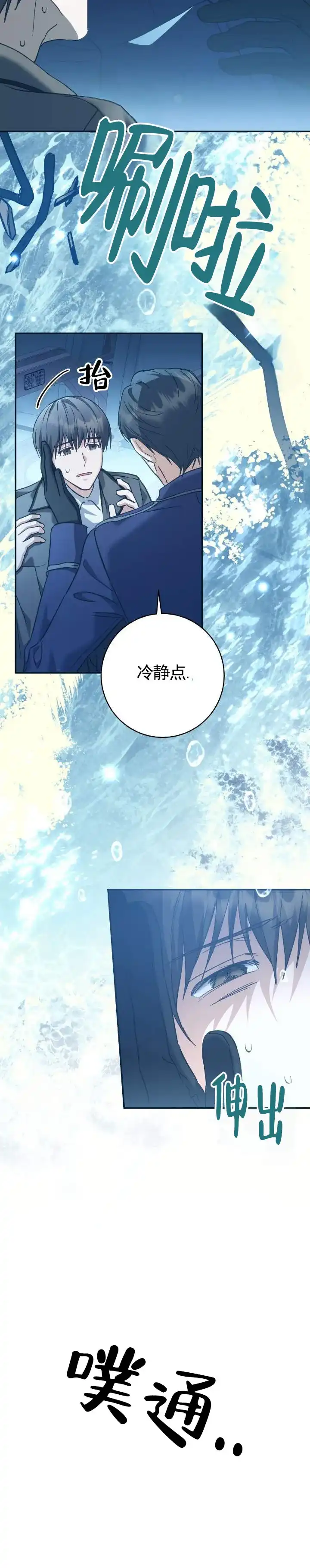 《宿命牵引》第2话 第2页