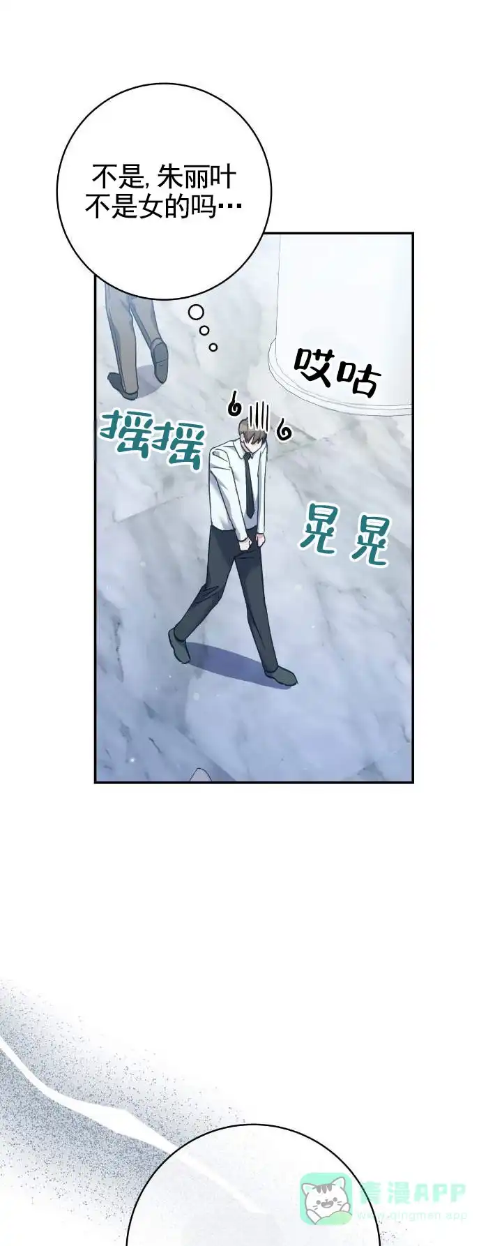 《宿命牵引》第24话 第1页
