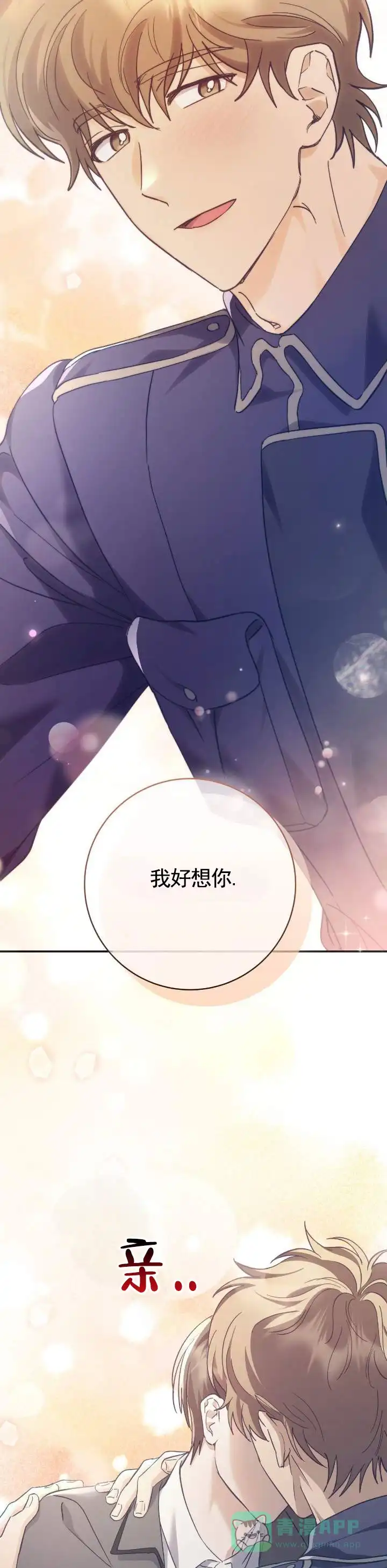 《宿命牵引》第3话 第11页