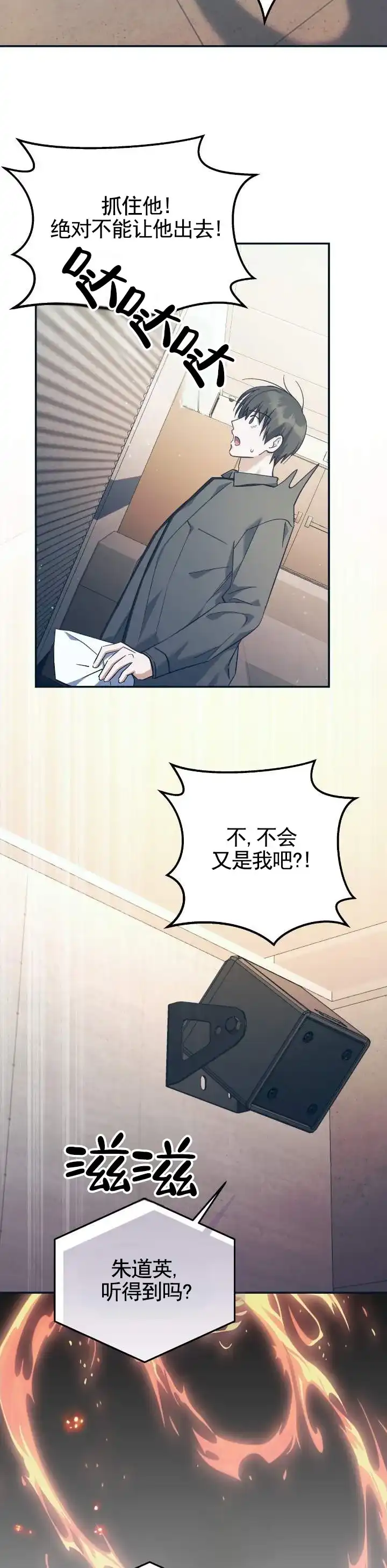 《宿命牵引》第3话 第2页