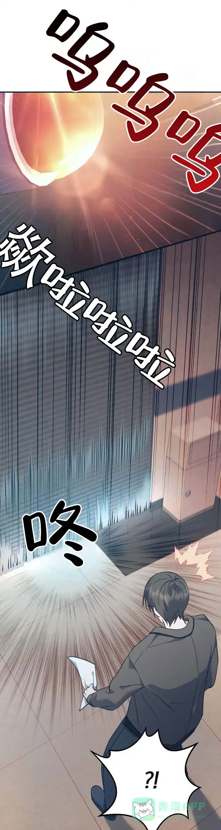 《宿命牵引》第3话 第1页