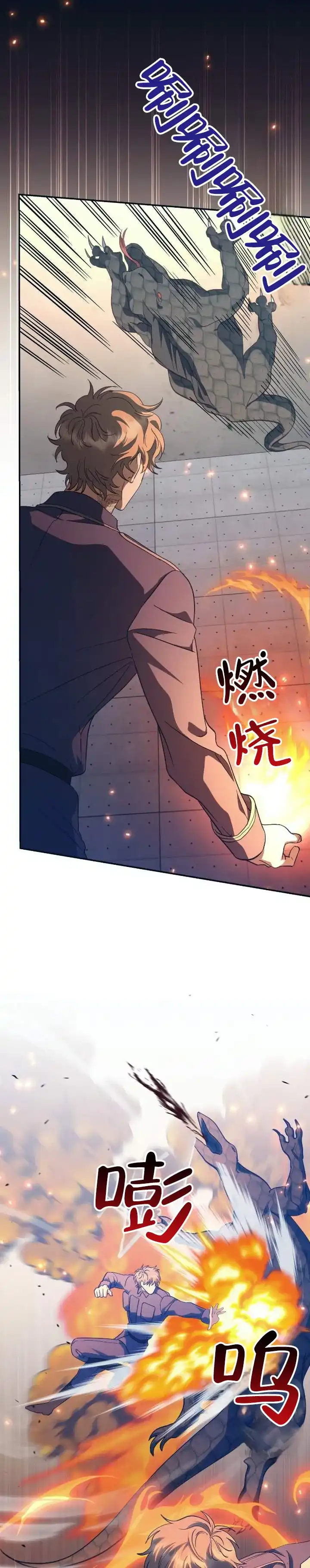 《宿命牵引》第5话 第10页