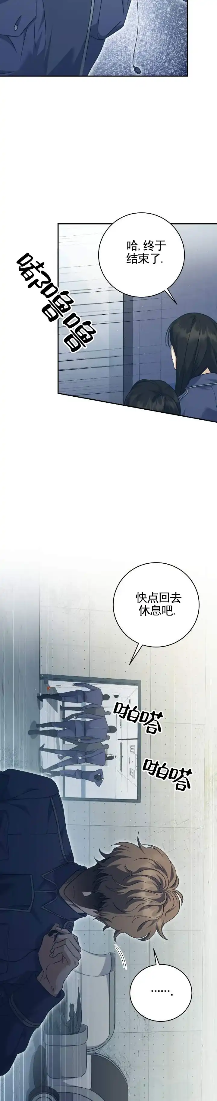 《宿命牵引》第7话 第4页