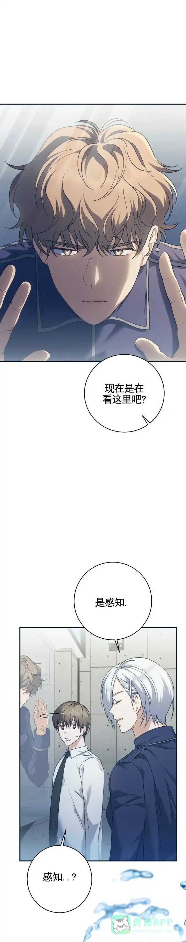 《宿命牵引》第7话 第1页