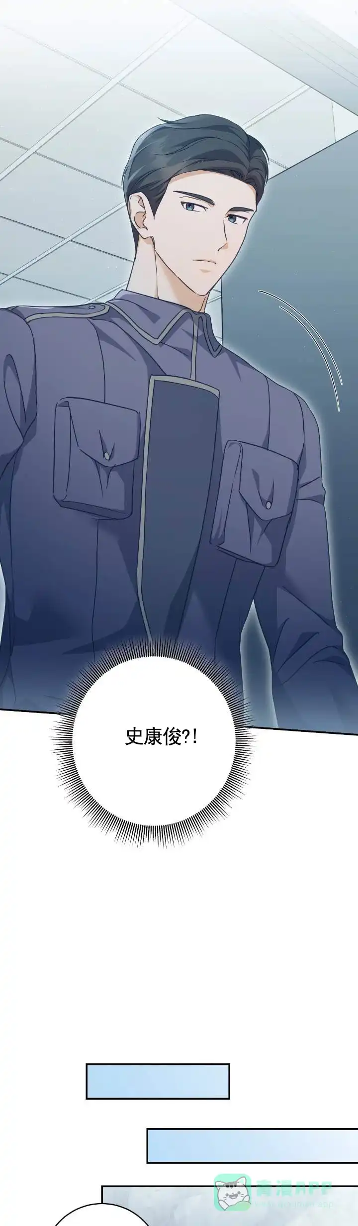 《宿命牵引》第8话 第6页