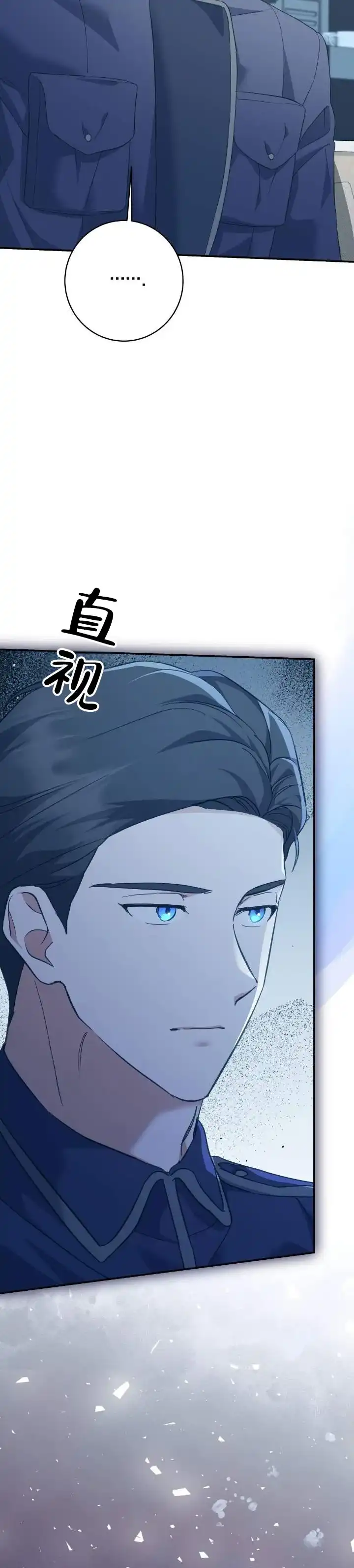 《宿命牵引》第9话 第9页