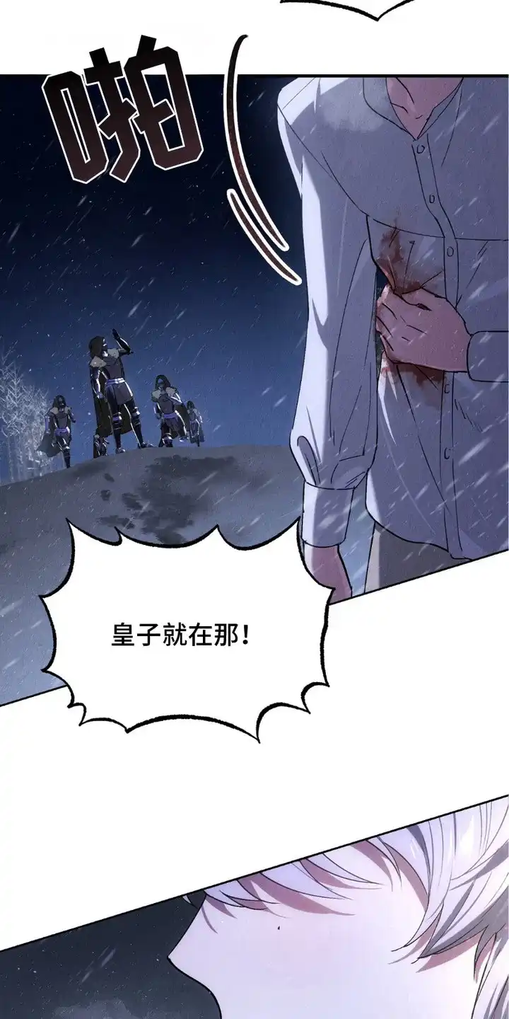 《宿命之链》第1话 第25页