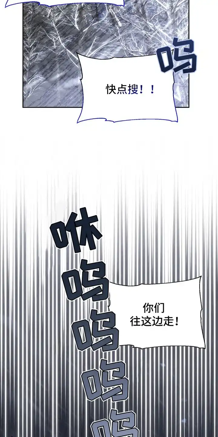 《宿命之链》第1话 第7页