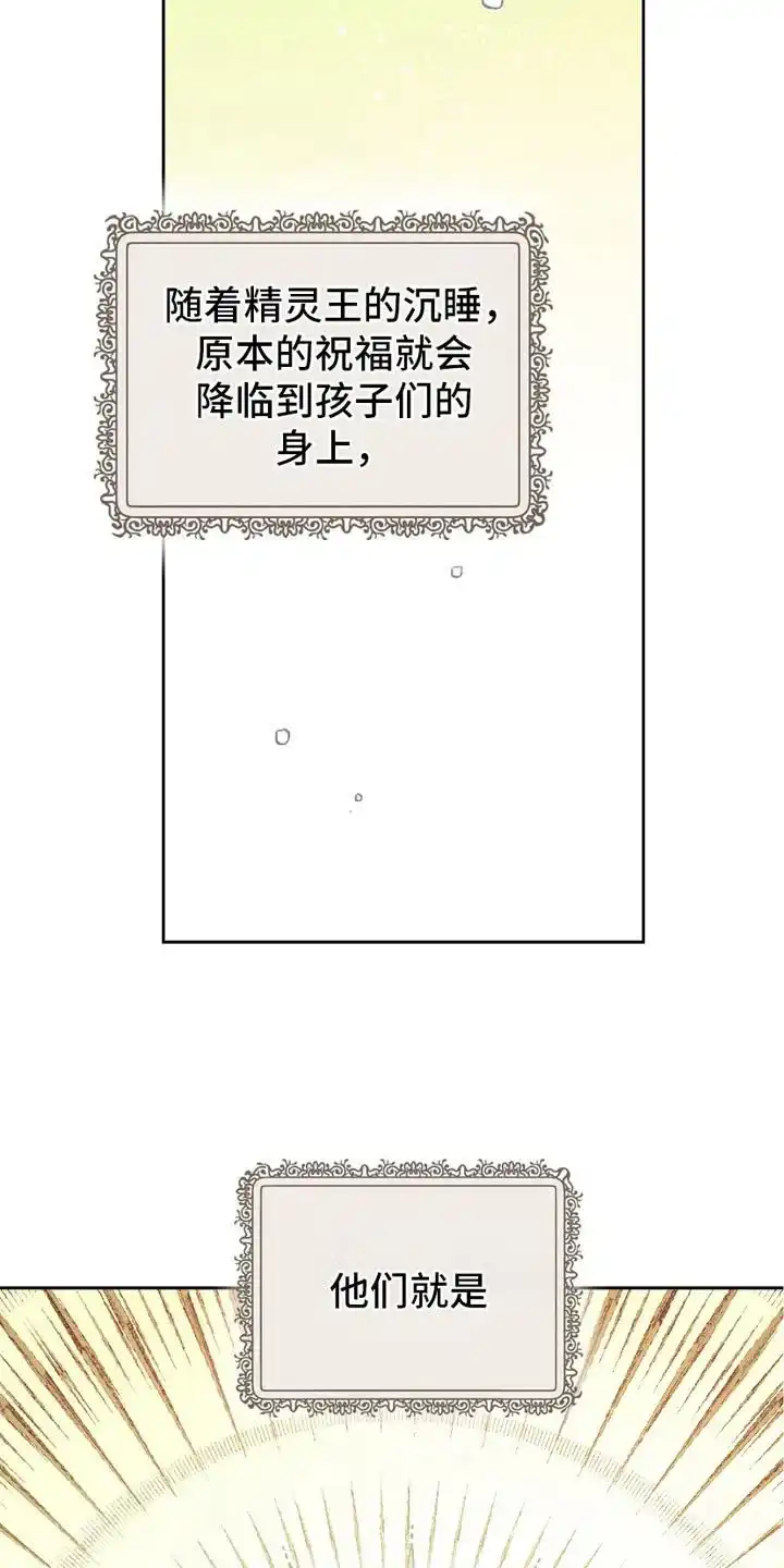 《宿命之链》第1话 第20页