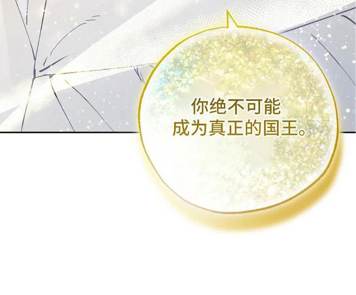 《宿命之链》第1话 第30页