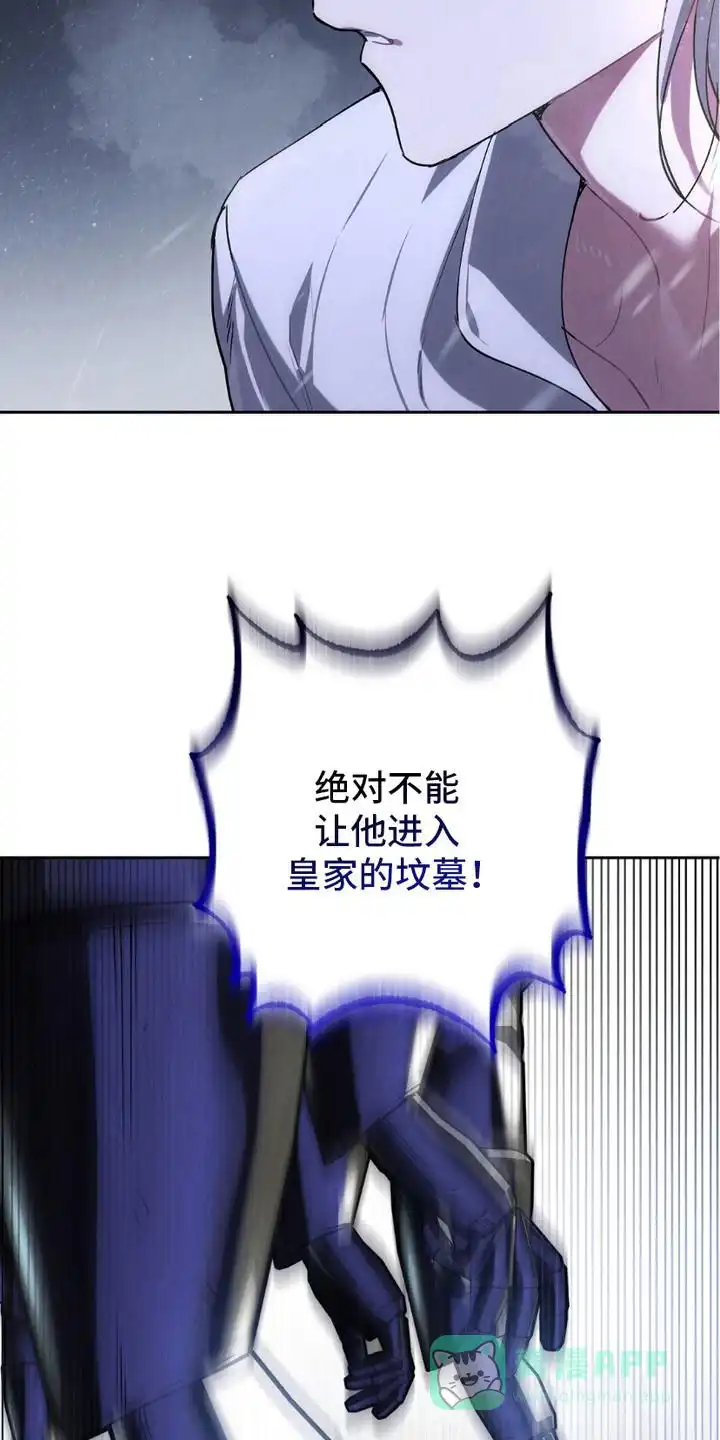 《宿命之链》第1话 第26页