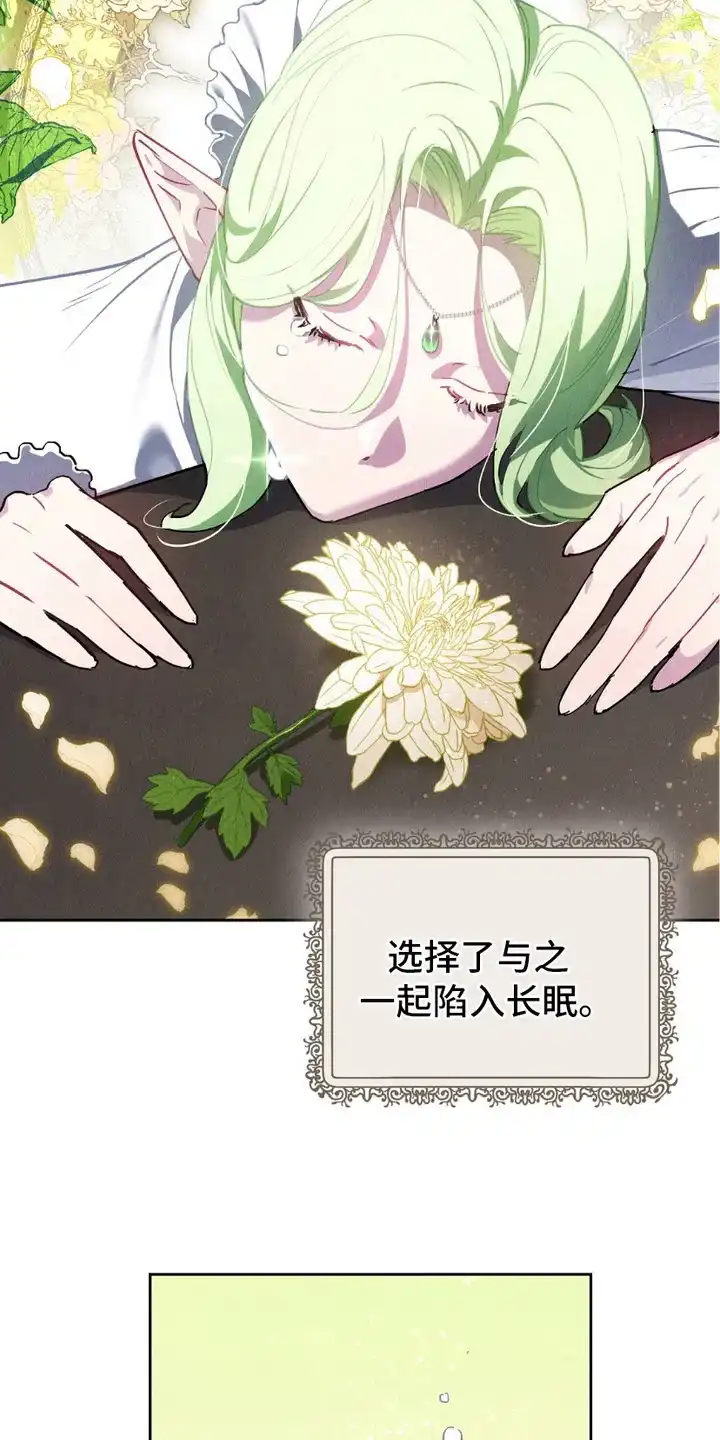 《宿命之链》第1话 第19页