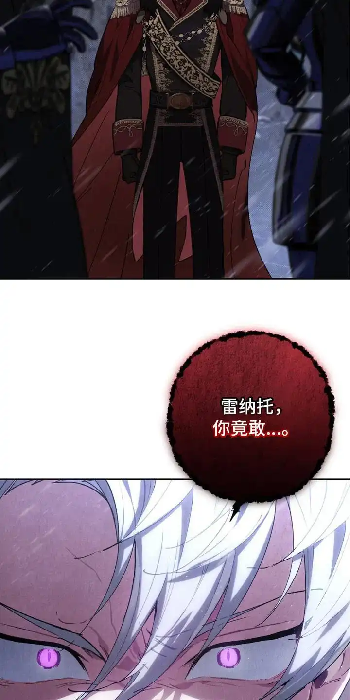 《宿命之链》第1话 第14页