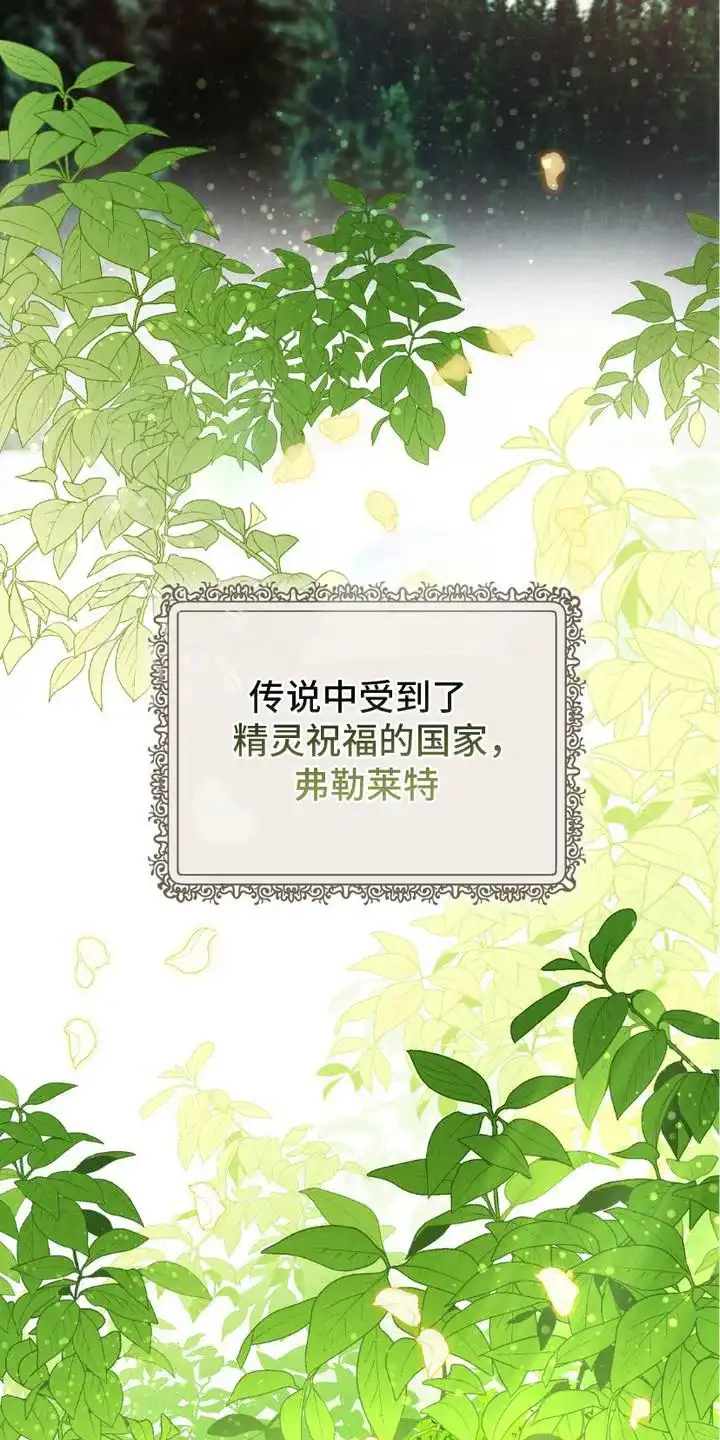 《宿命之链》第1话 第17页