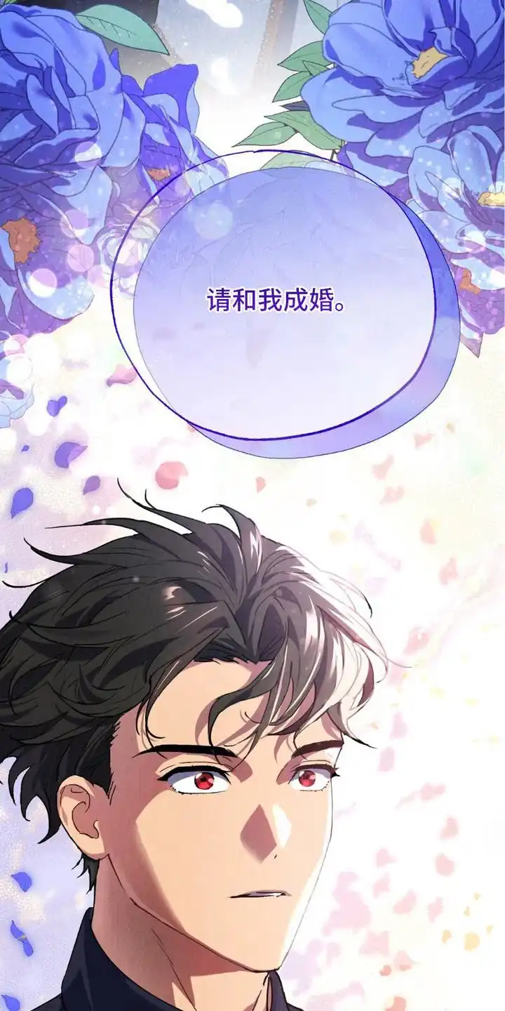 《宿命之链》第1话 第5页