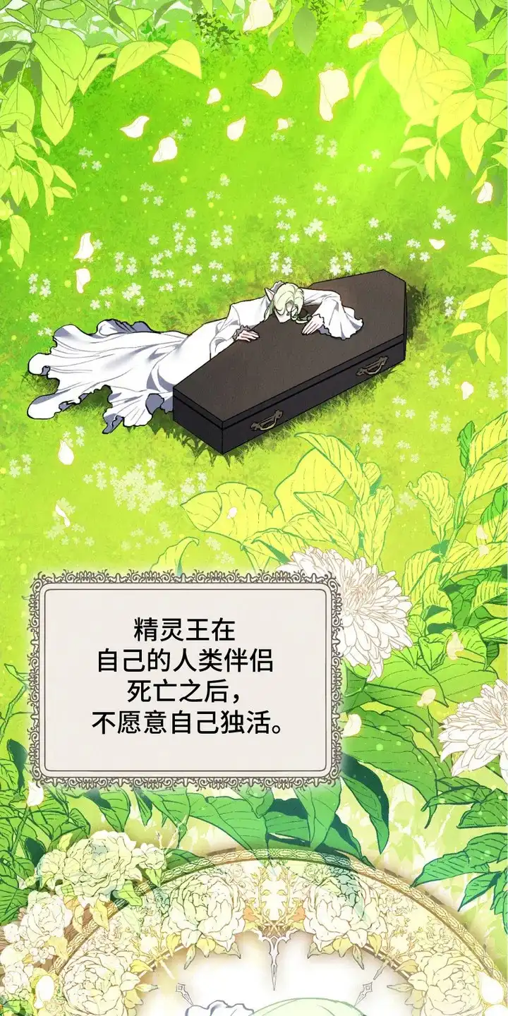 《宿命之链》第1话 第18页