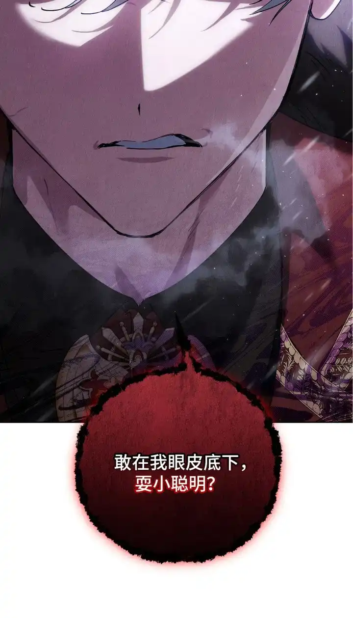 《宿命之链》第1话 第15页