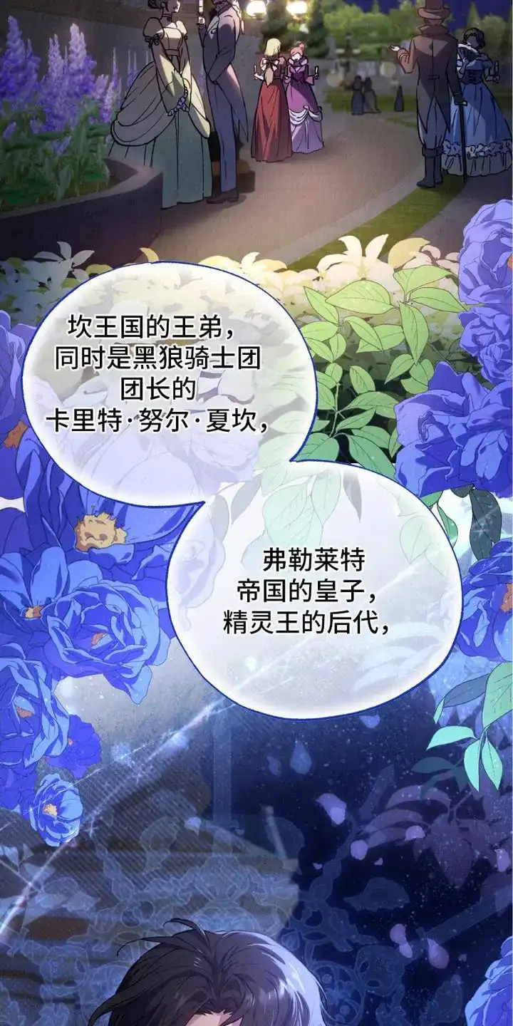 《宿命之链》第1话 第2页