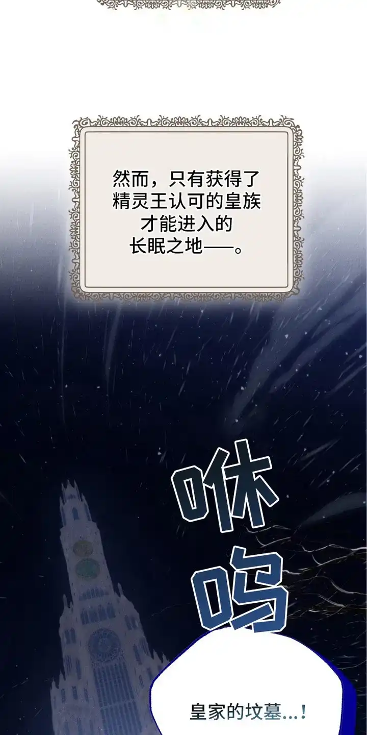 《宿命之链》第1话 第22页