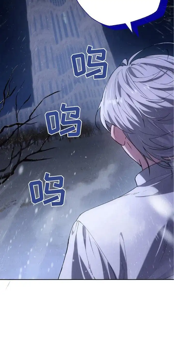 《宿命之链》第1话 第23页