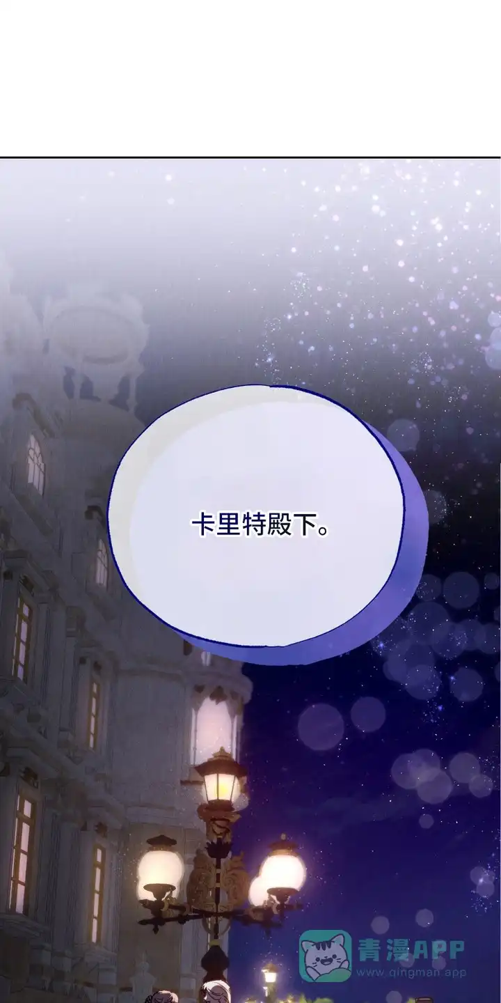 《宿命之链》第1话 第1页