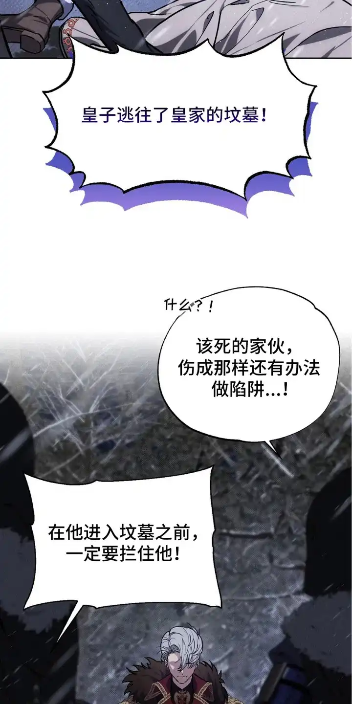 《宿命之链》第1话 第13页