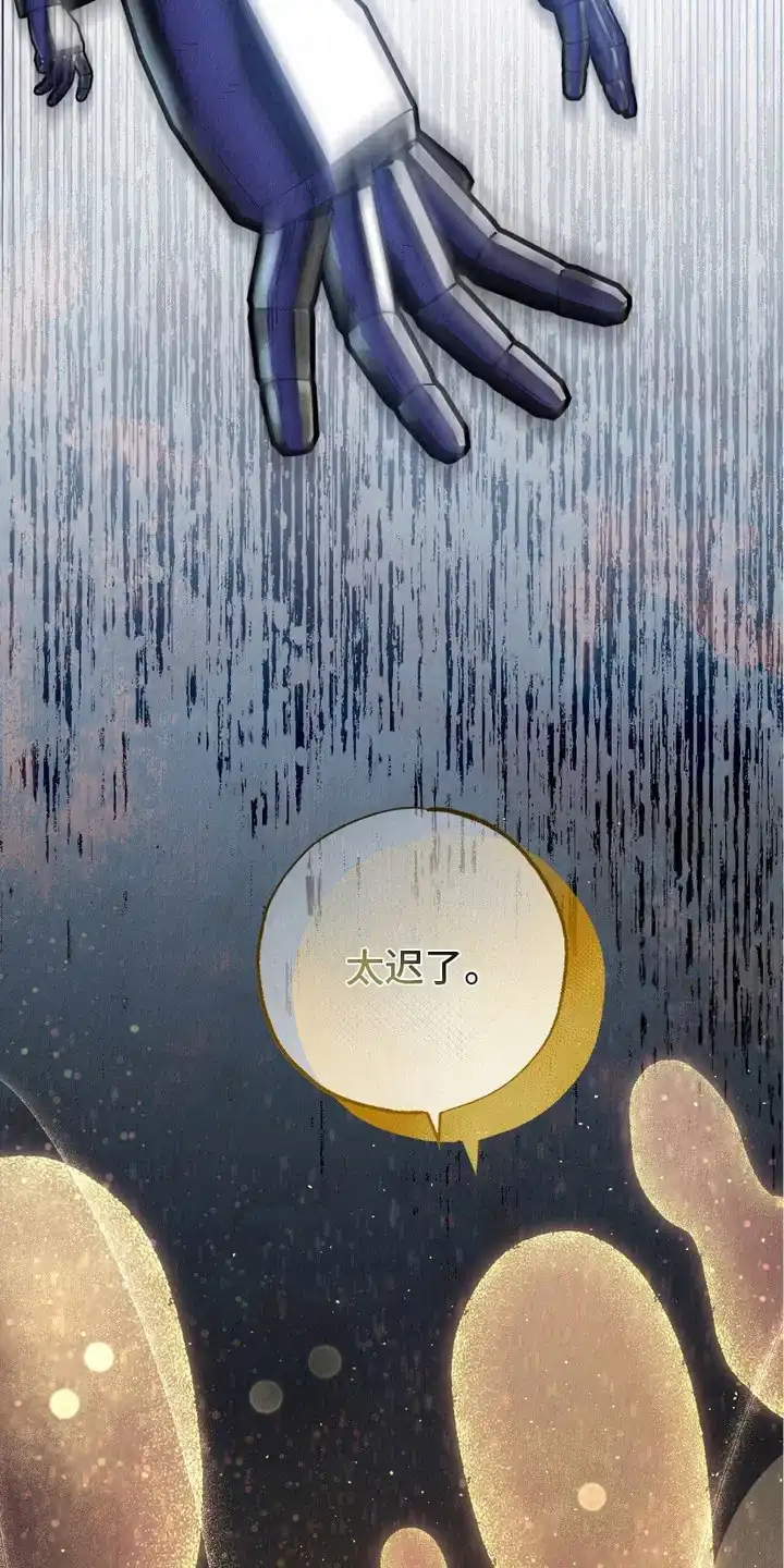 《宿命之链》第1话 第27页