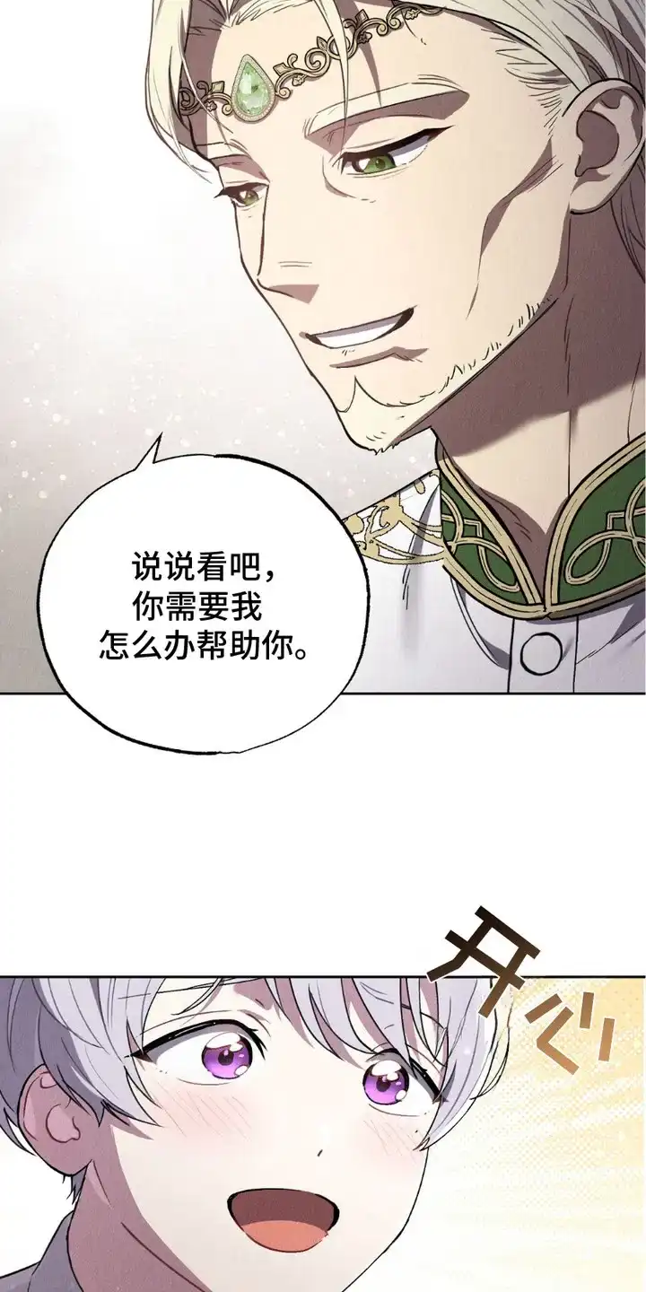 《宿命之链》第10话 第22页