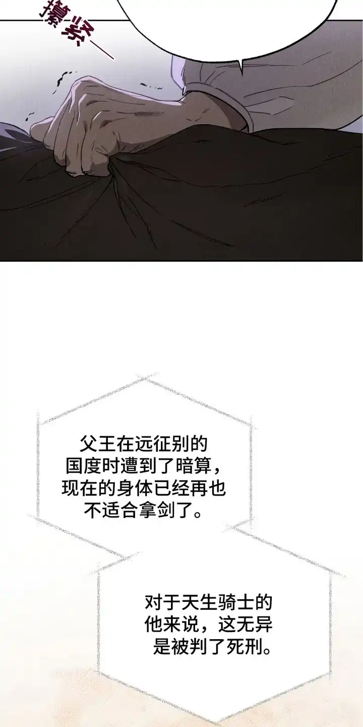 《宿命之链》第10话 第3页