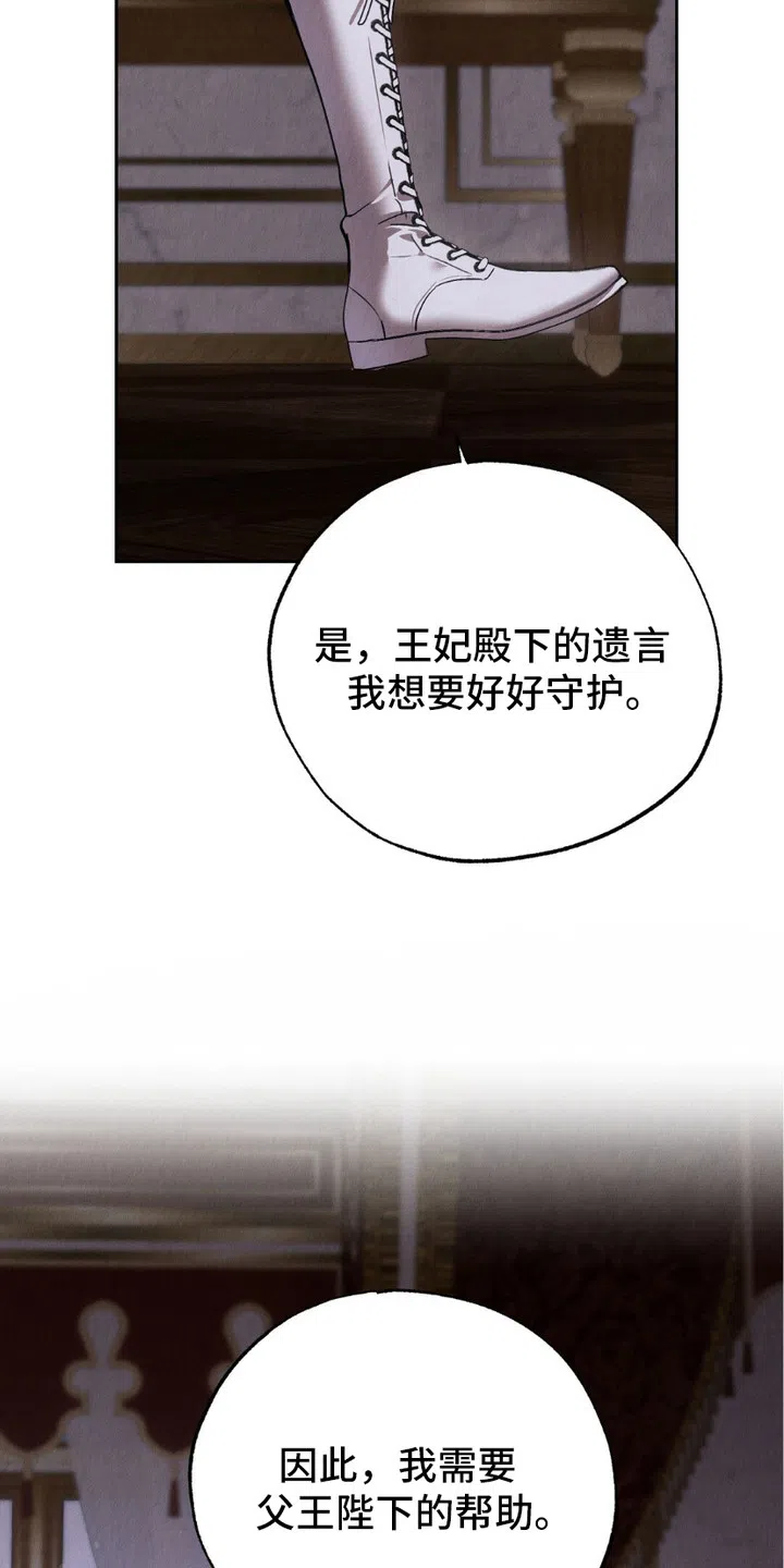 《宿命之链》第10话 第12页