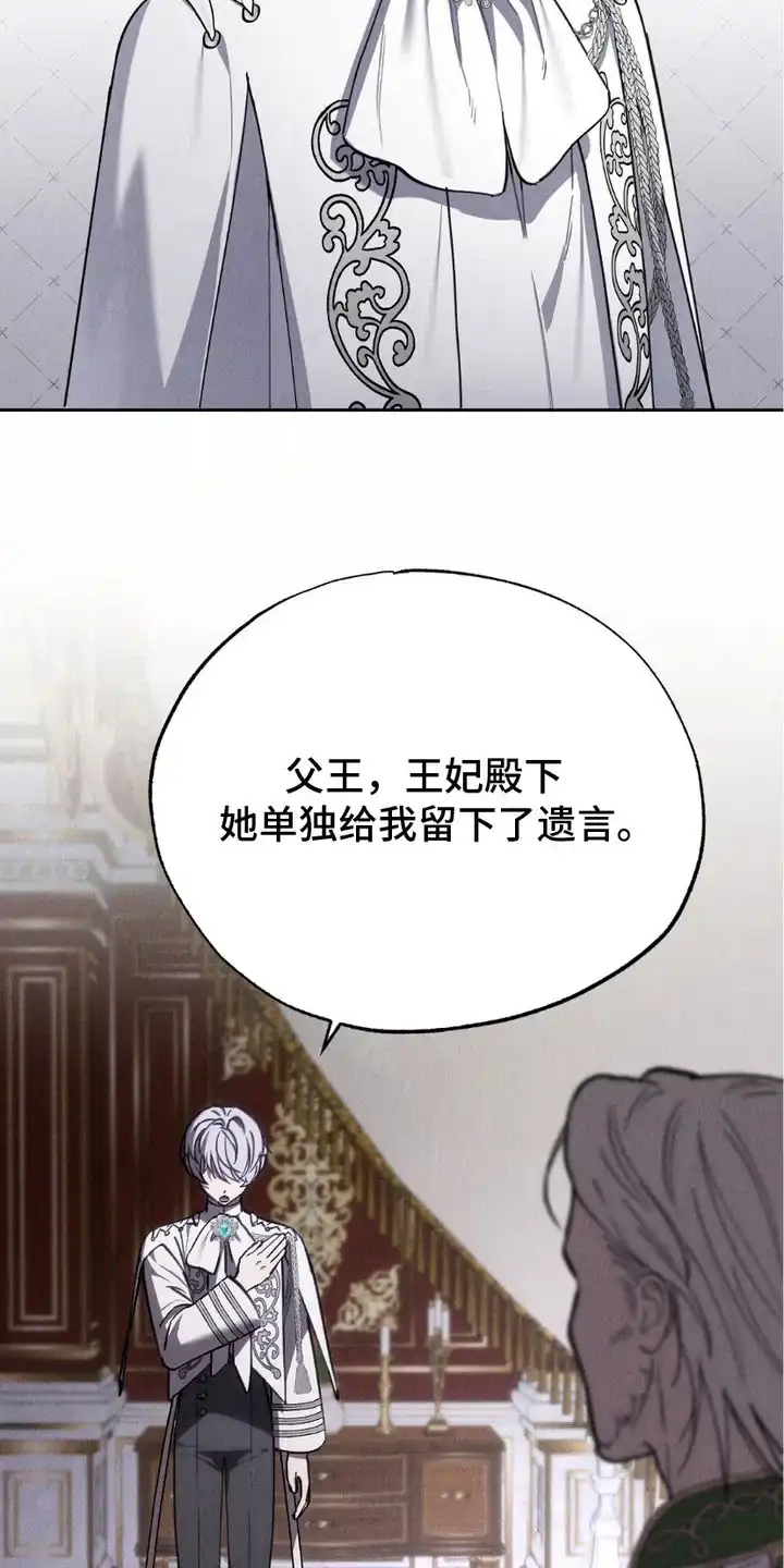 《宿命之链》第10话 第7页
