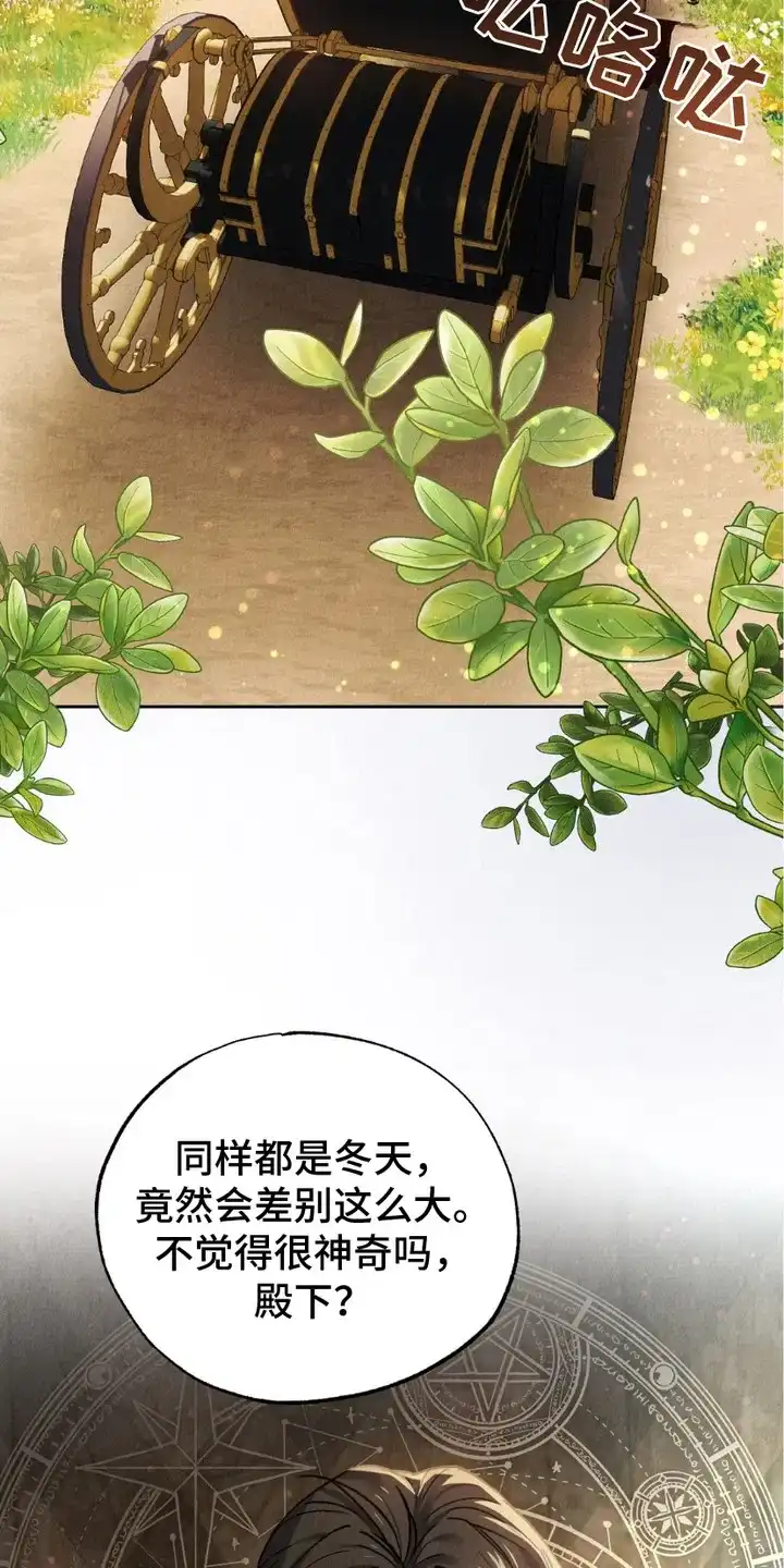 《宿命之链》第11话 第19页