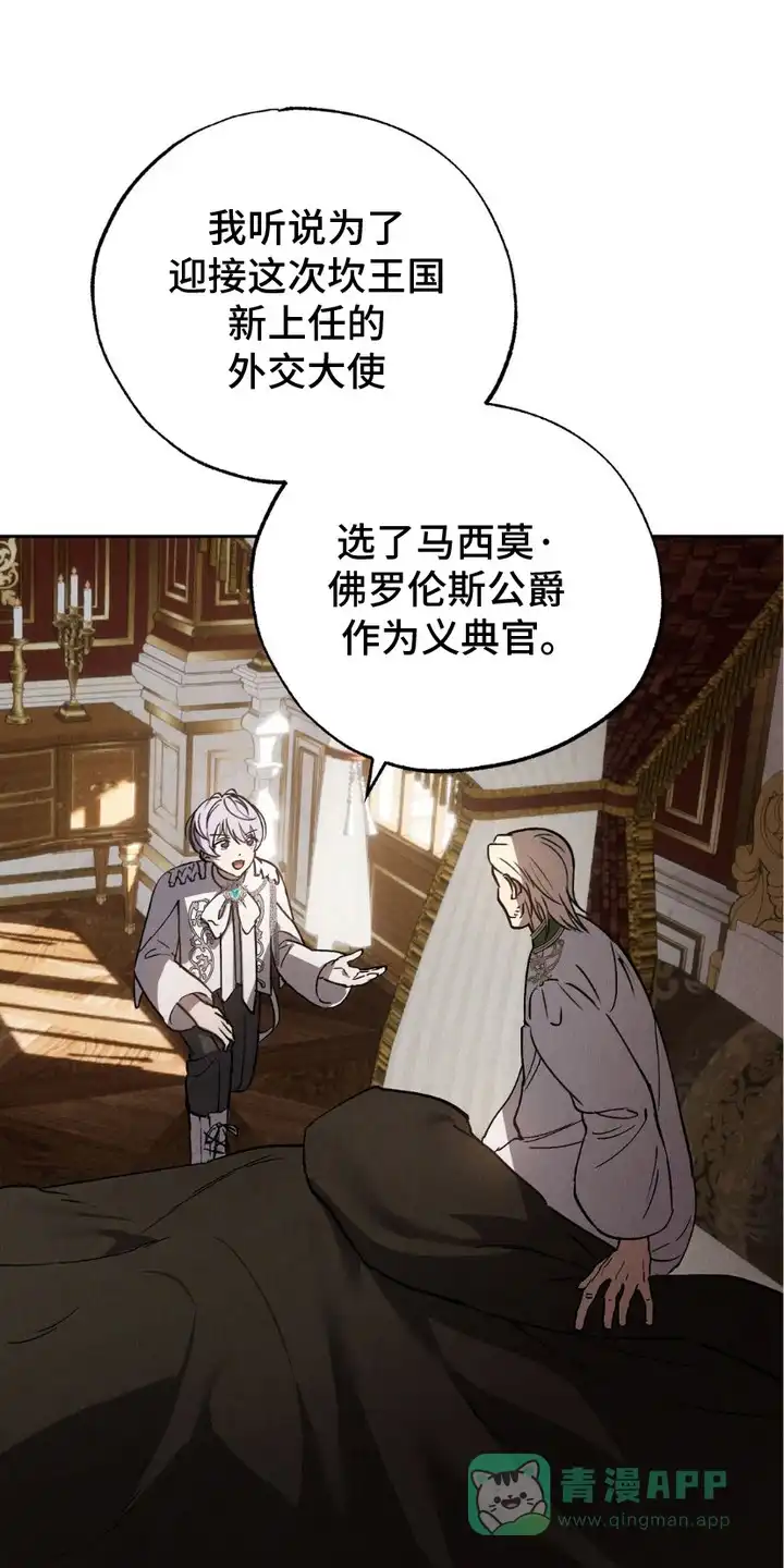 《宿命之链》第11话 第1页