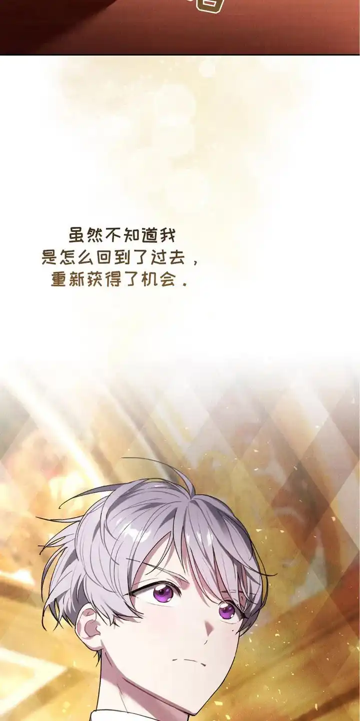 《宿命之链》第11话 第14页