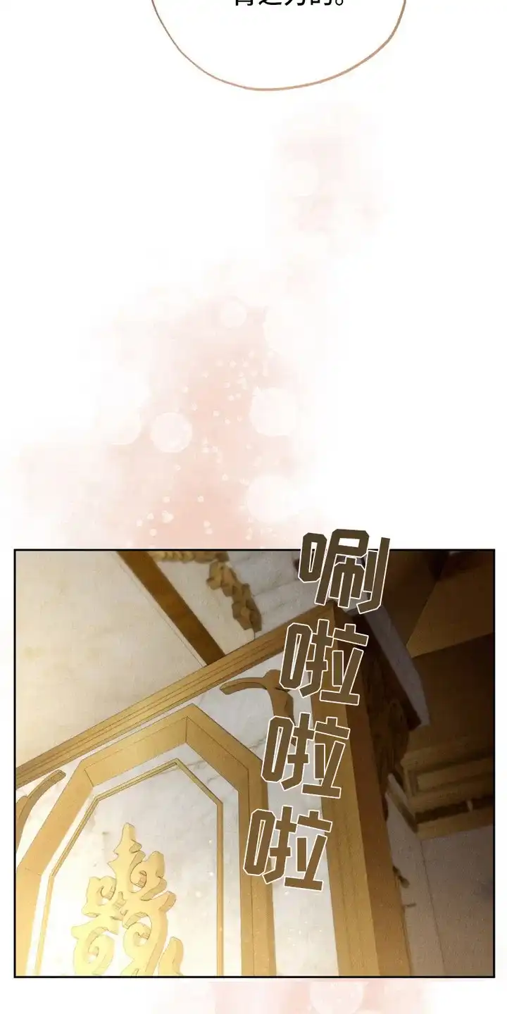 《宿命之链》第11话 第12页
