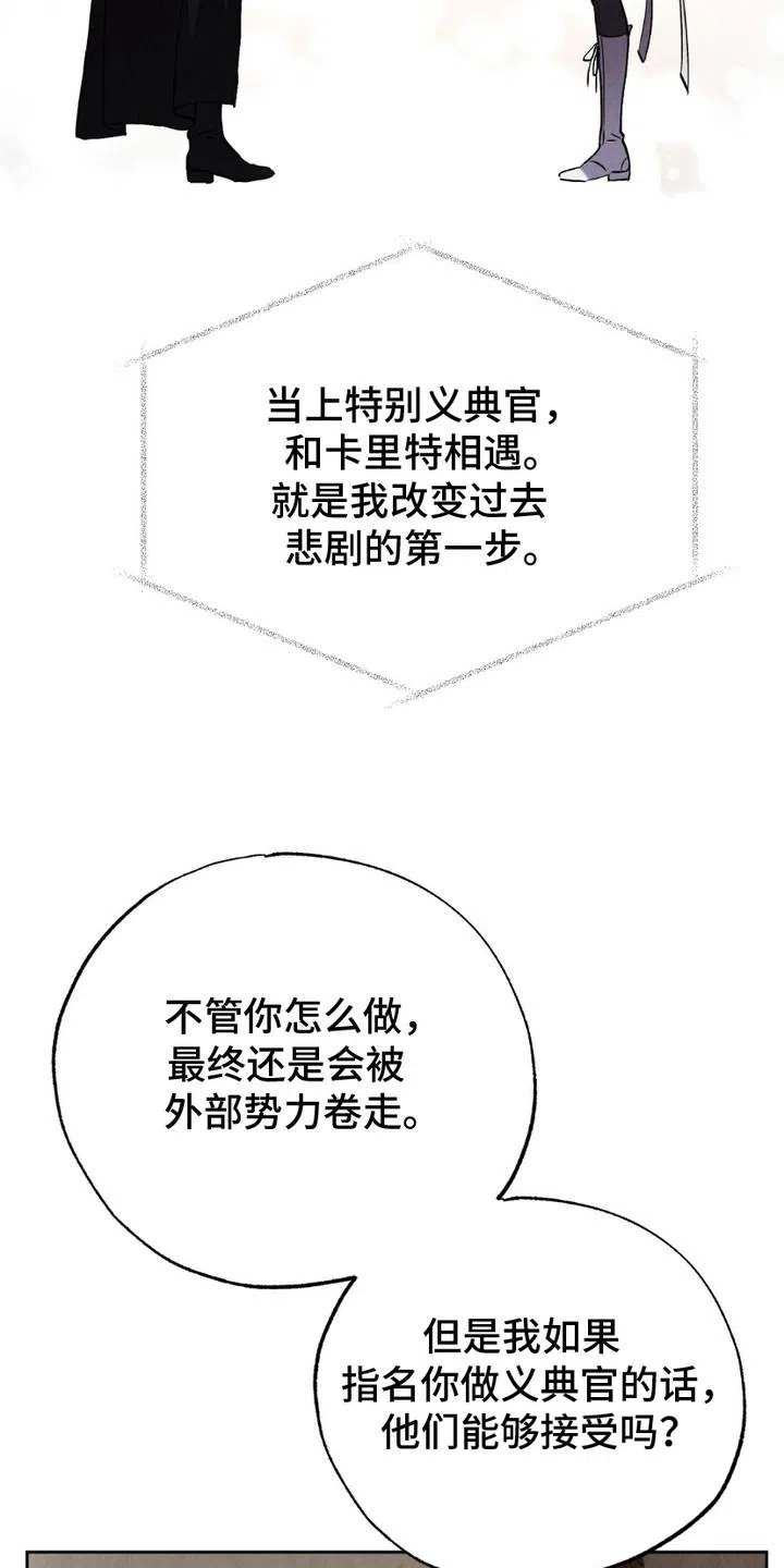 《宿命之链》第11话 第8页